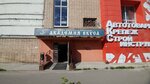 Shchedraya kukhnya (Nagovitsynoy-Ikryanistovoy Street, 6), canteen