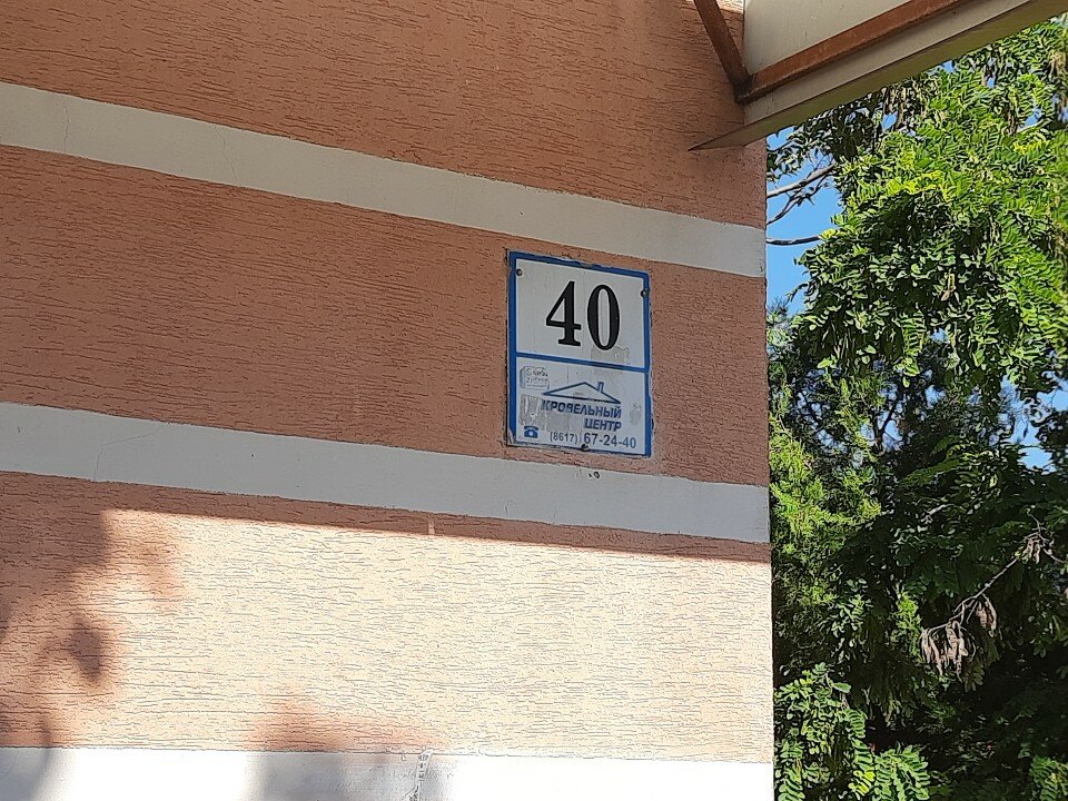 Фото Квартира у моря