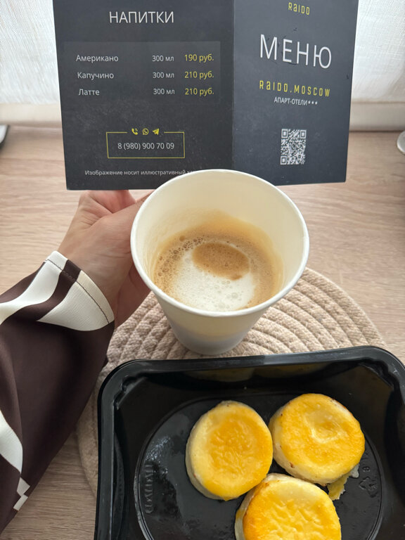 Фото Raido. Moscow Forest