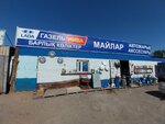 Mailar (Nurǵısa Tіlendıev dańǵyly, 24/5), lubricantes