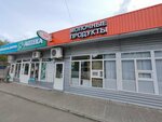 ЗМК (Moskovskoe Highway, 65А), dairy products shop