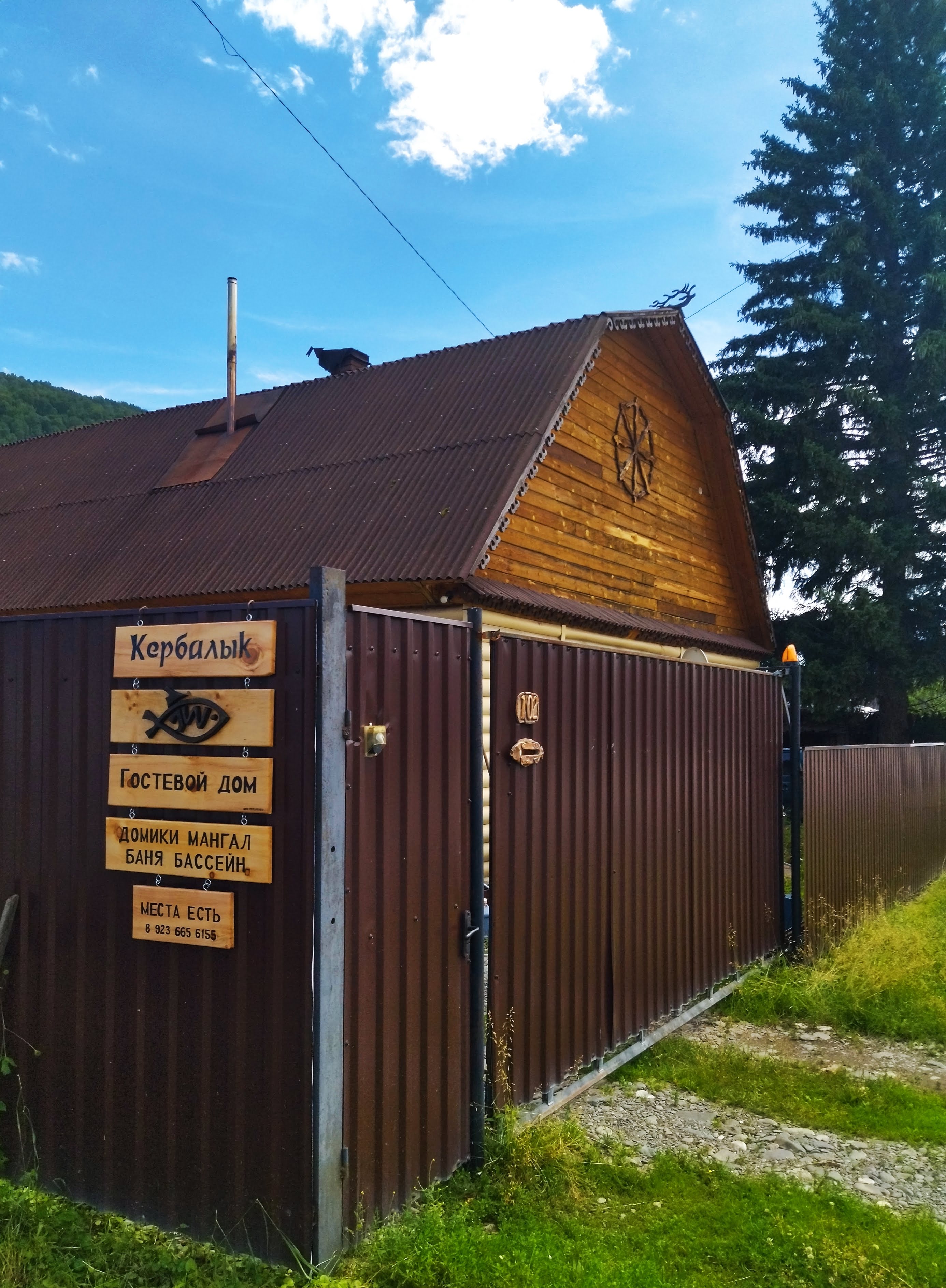 Фото Кербалык