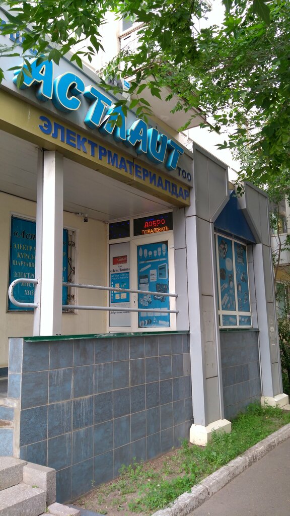 Electronic goods store AstLayt, Astana, photo