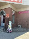 Fleur de l’amour (Kirova Street, 1), floristeria