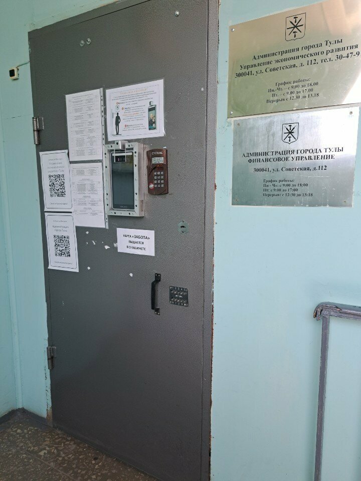 Administration Администрация Тулы, финансовое управление, отдел предварительного и текущего контроля, Tula, photo