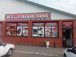 Vostochny bazar (Vlasikhinskaya Street, 59/2Е), goods for summer holidays and picnics