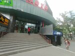 Euro Work (Jusup Abdrakhmanov Street, 170В), work abroad
