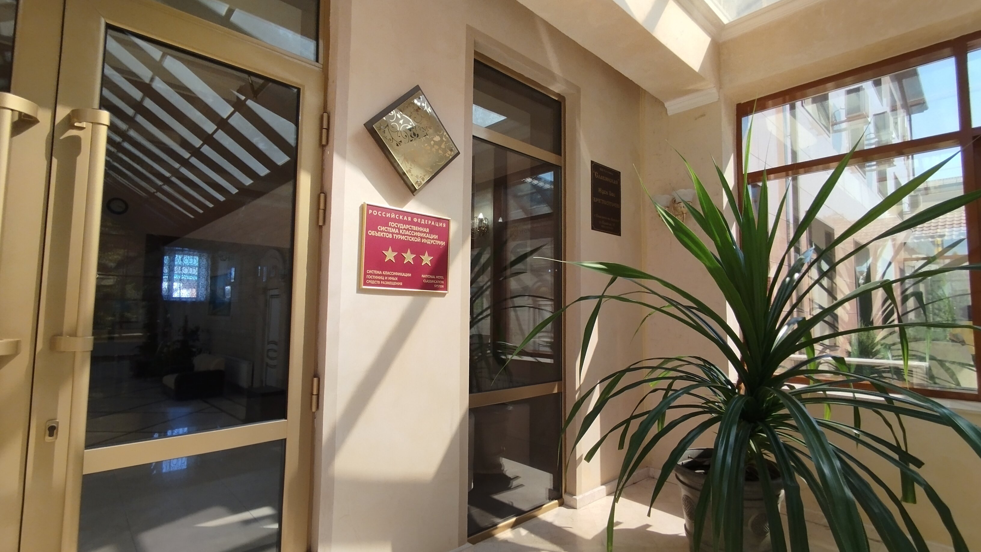 Фото Славянская