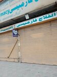 Al Falah (Allama Iqbal Town, Stalag Block, Fazal-e-Haq Road, 274), pharmacy