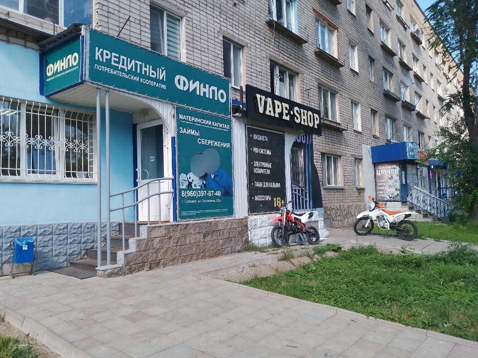 Финпо