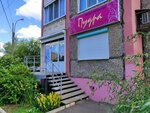 Пудра (Udmurtskaya Street, 204), salón de belleza