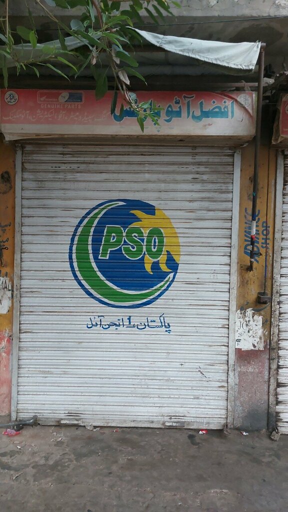 Auto parts and auto goods store Afzal Auto and Spare Parts, Lahore, photo