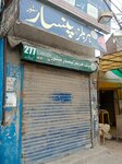 Pak Herbal and Pansar Store (Allama Iqbal Town, Stalag Block, Fazal-e-Haq Road, 277), phytoproducts, dietary supplements
