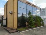 Carte Blanche (Sabit Mukanov Street, 55В), lavado de coches