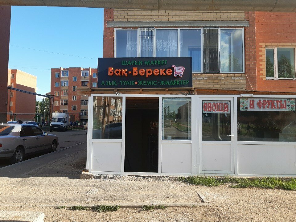 Supermarket Bak-Bereke, Akmolinsk District, photo