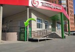 Нафталин (ulitsa Admirala Ushakova, 32), compra de materiales reciclables