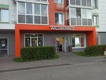 Wildberries.ru (ulitsa Fikryata Tabeyeva, 3), point of delivery