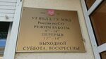 Управление ГИБДД ГУ МВД России по Самарской области (Volzhskoye Highway, 107), traffic police