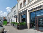 ФедяДичь (ulitsa Karla Libknekhta, 11), restaurant