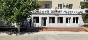 Гостиница Comfort Place