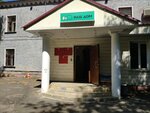 Электростальская Коммунальная Компания (ulitsa Zhulyabina, 3А), servicio comunal