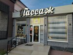 Passage (Abay Avenue, 31А), hat shop