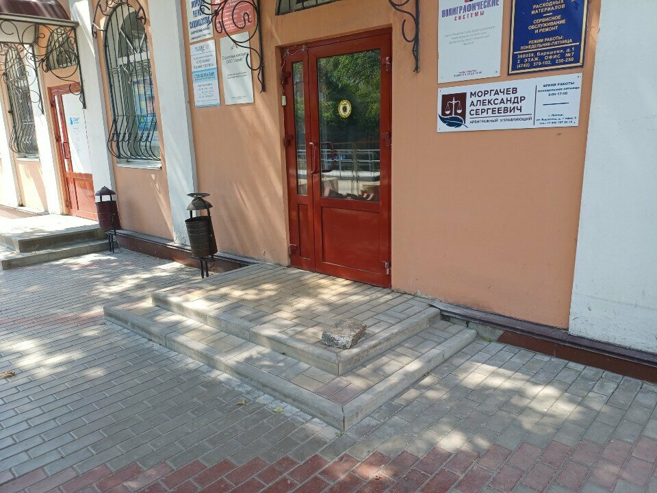 Appraisal company Aprays, Lipetsk, photo