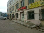 Кафе (Republic of Severnaya Ossetia-Alania, Chermenskoye shosse, 9) ، مقهى