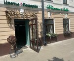 Цветочная лавка (Sovetskaya ulitsa, 17), flower shop