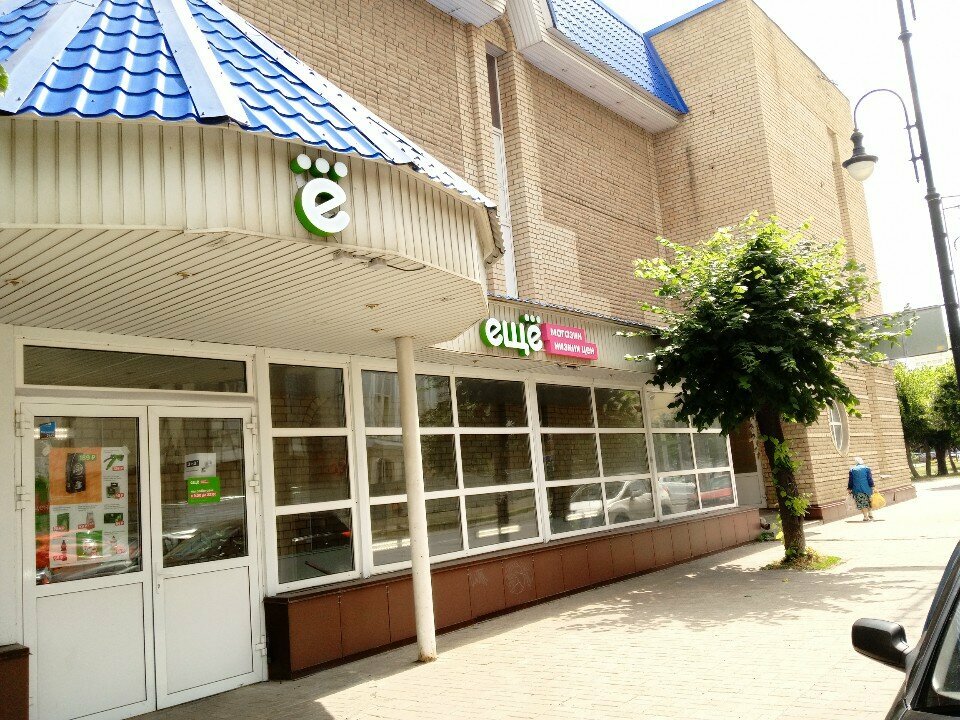Home goods store Ещё, Tambov, photo