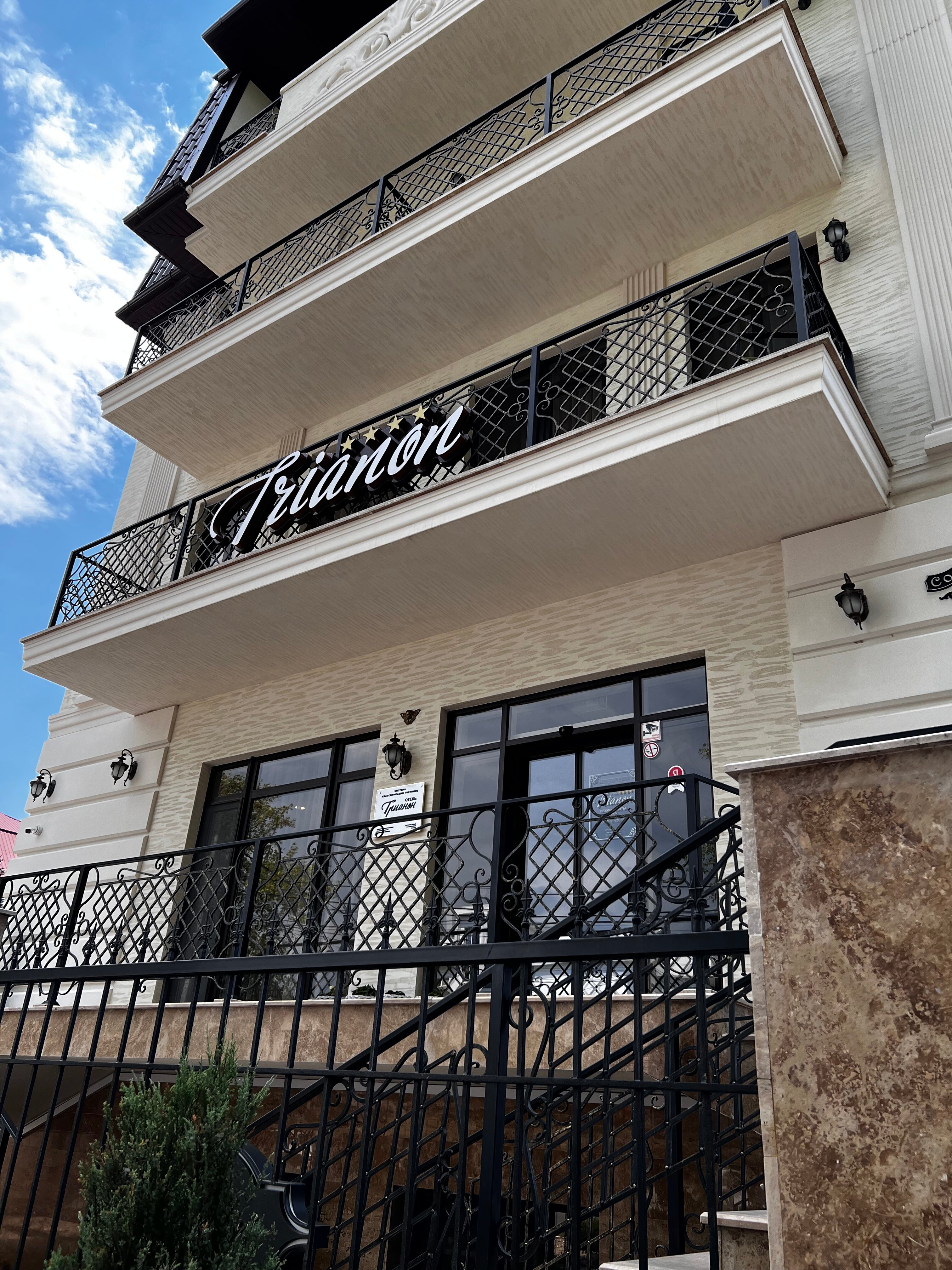 Фото Трианон