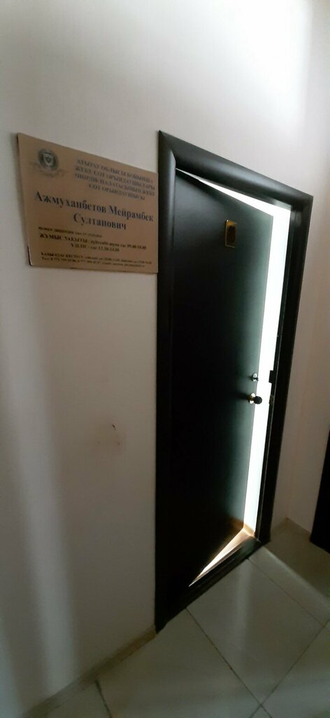 خدمات قانونية Private bailiff Azhmukhambetov M. S. ، ، صورة