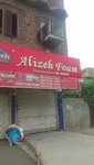 Aliza (Province of Punjab, Lahore, Saddar Town, Dongar Mohalla, Haris Street), thermal insulation materials