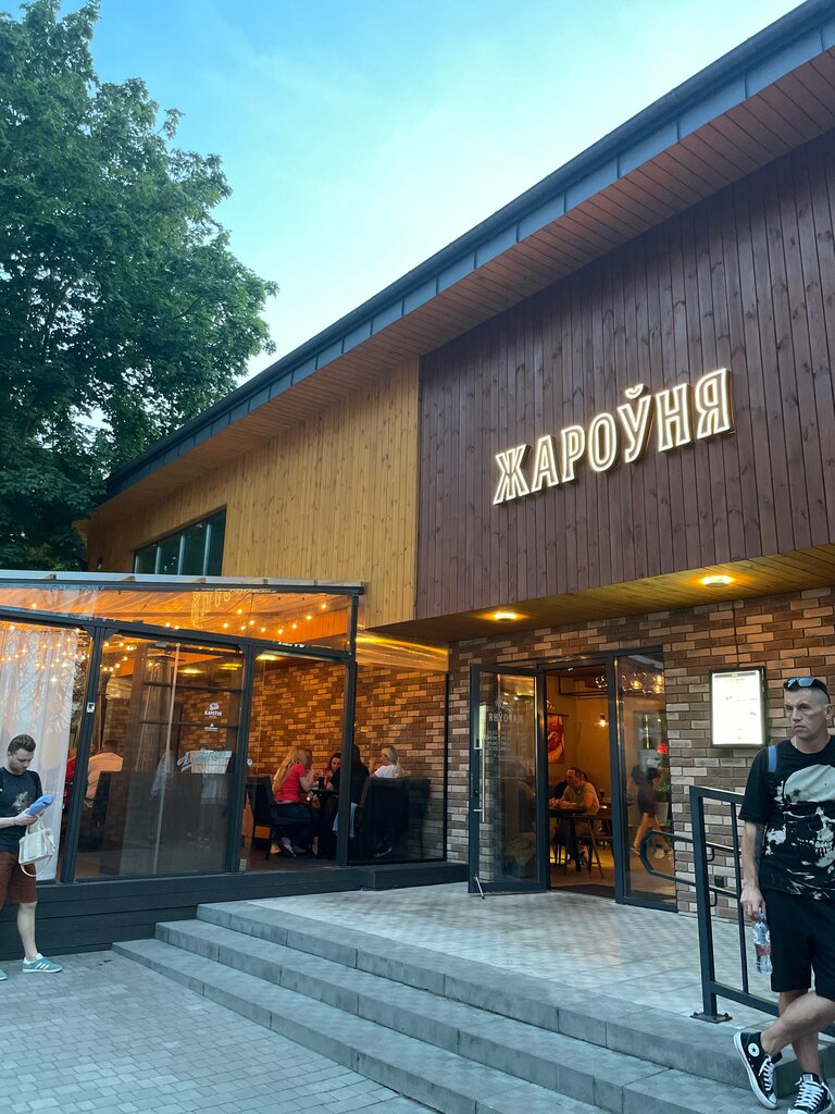 Restaurant Гриль бар Жаровня, Grodno, photo