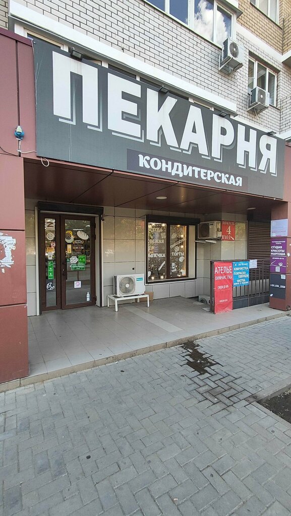 Confectionary Gostort, Krasnodar, photo