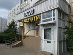 Айсберг, автомат по продаже питьевой воды (Preobrazhenskaya Street, 9), water store