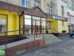 Аларта (Komsomolskaya Street, 18), security and alarm systems