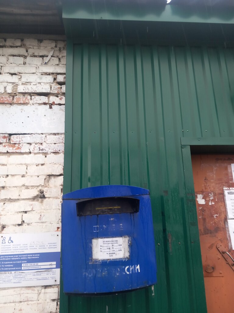 Post office Otdeleniye pochtovoy svyazi Voskhodyashchy 652580, Kemerovo Oblast, photo