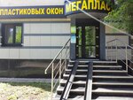 МегаПласт (Lenina Avenue, 34), windows
