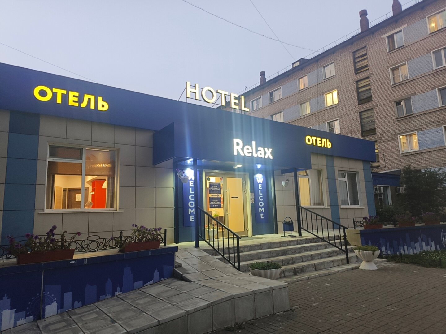 Фото Релакс