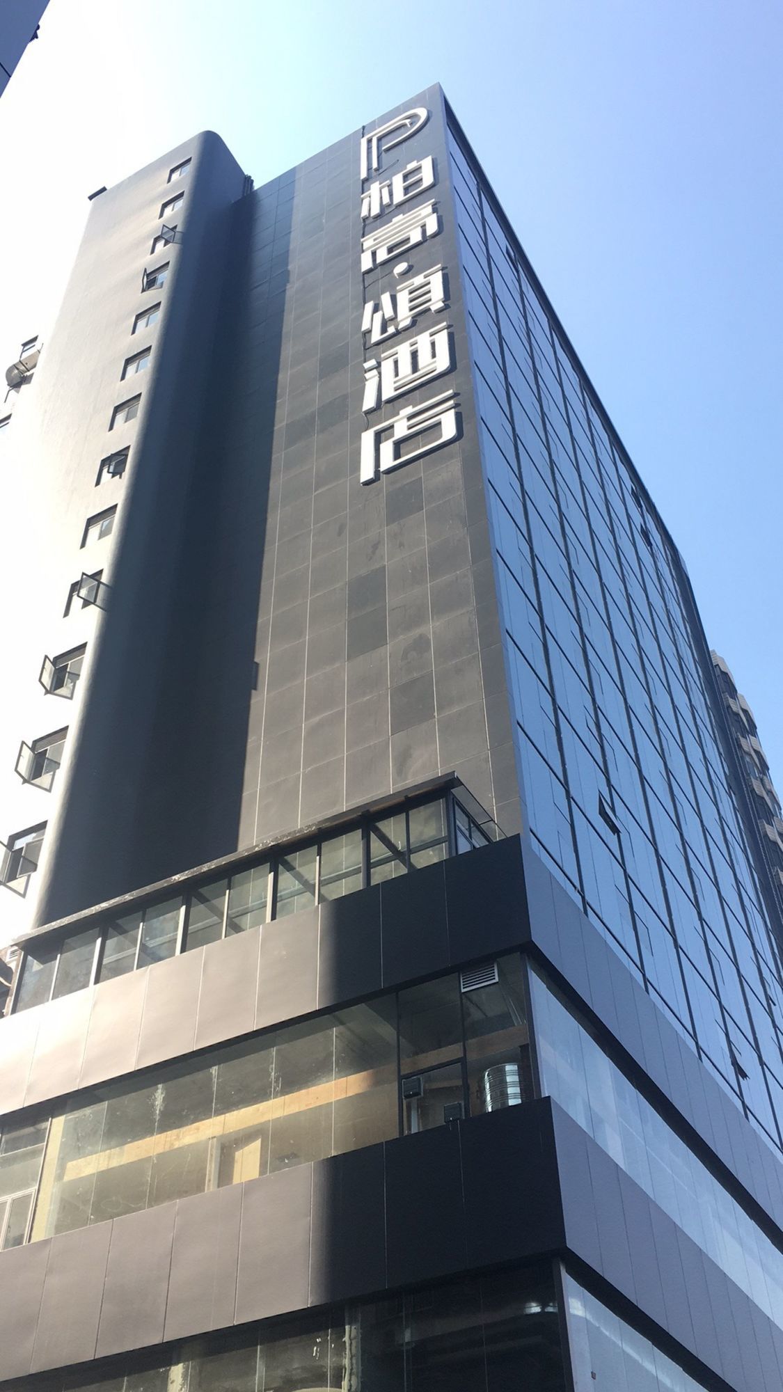 Фото Paco Hotel Guangzhou Zoo Metro Branch