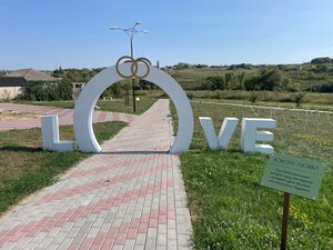 Я люблю Староникольское (Voronezh Region, Khokholskiy rayon, selo Staronikolskoye, park Dubolesye), landmark, attraction