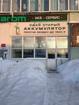 Kolesa Darom (Kirov, Khlebozavodskoy proyezd, 3), tire service