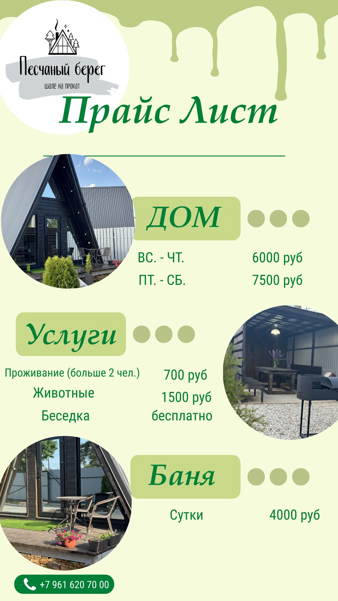 Фото Песчаный берег