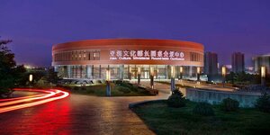 Гостиница Crowne Plaza Ordos, an Ihg Hotel