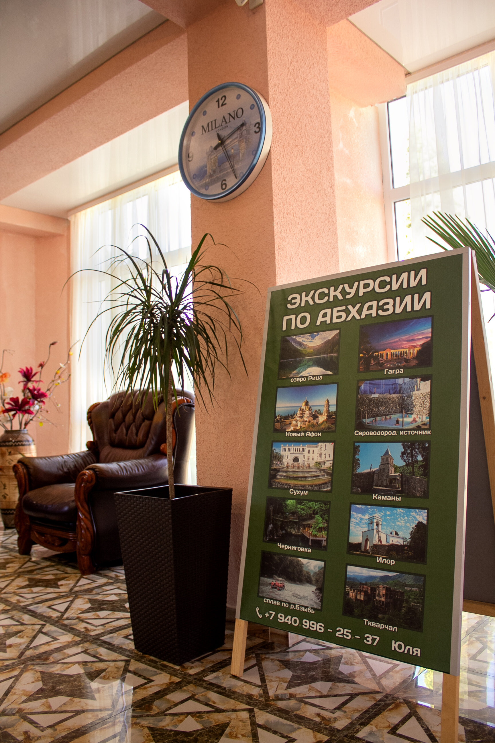 Фото Санзазила