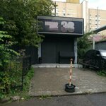 Music Bar 33 (Respýblıka dańǵyly, 33А), bar, pub