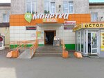 Уют (Initsiativnaya ulitsa, 92) ، متجر بيع الأجهزة المنزلية