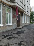 Судебный участок мирового судьи № 396 района Якиманка (Mytnaya Street, 46/2с3), juez de paz