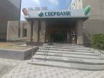 Сбер Страхование (Bolshaya Gornaya Street, 245/265) ، شركة التأمين